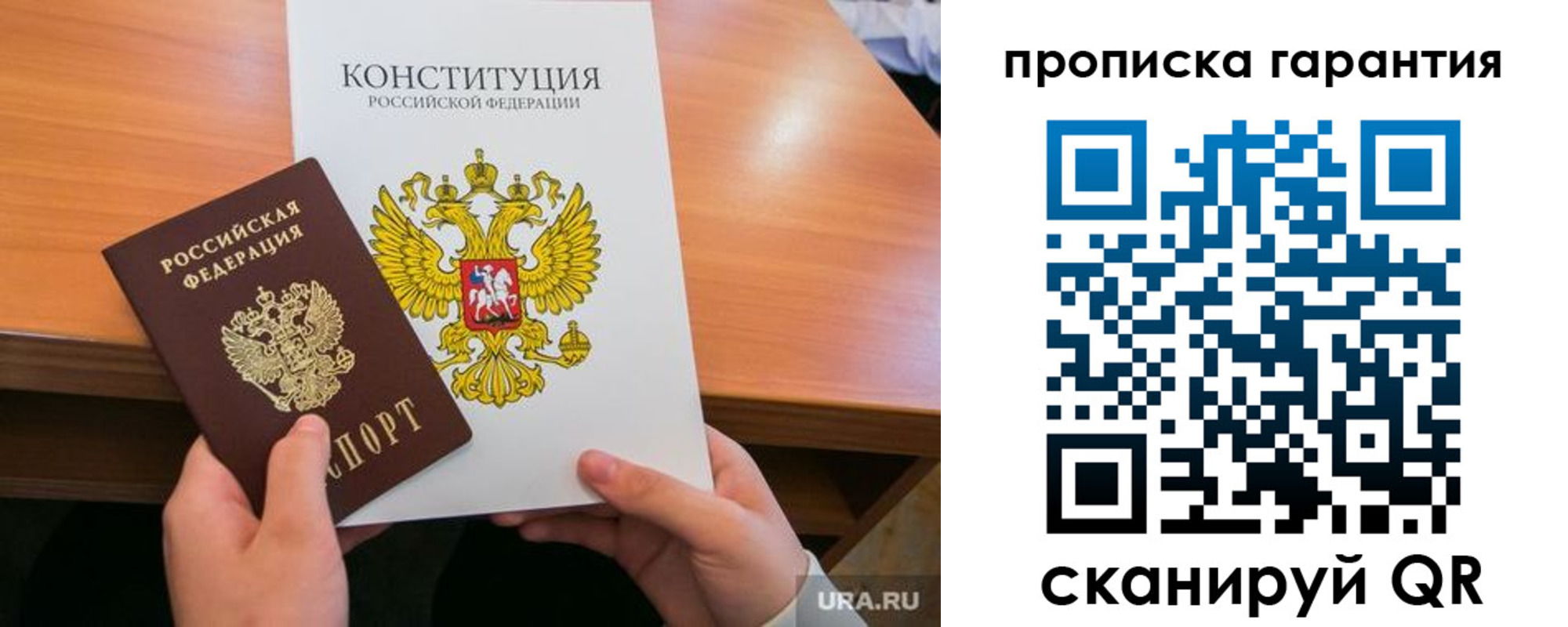прописка для кредита в Юрьев-Польском