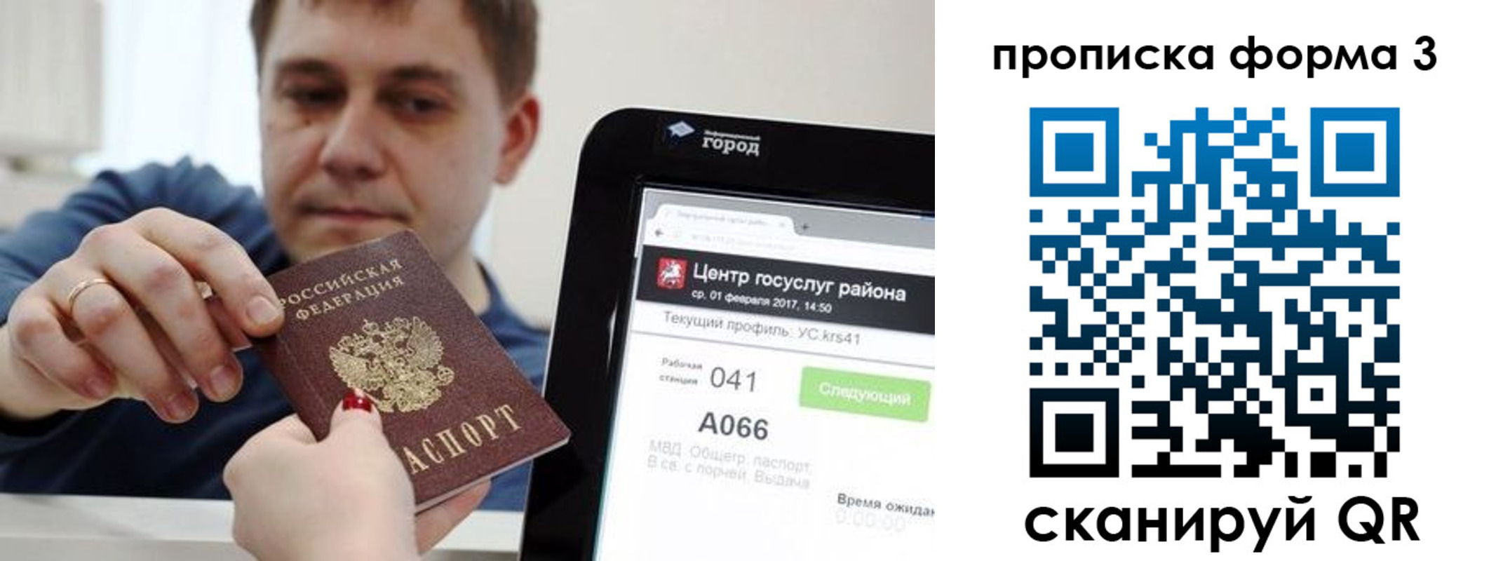 временная регистрация надежно в Юрьев-Польском