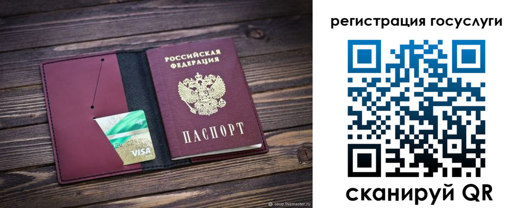 купить прописку в Юрьев-Польском