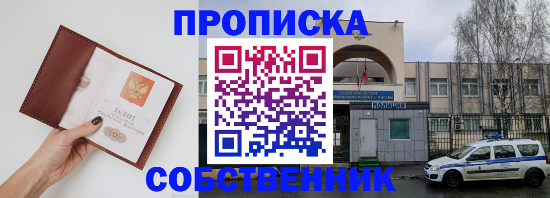 прописка ребенка в Юрьев-Польском