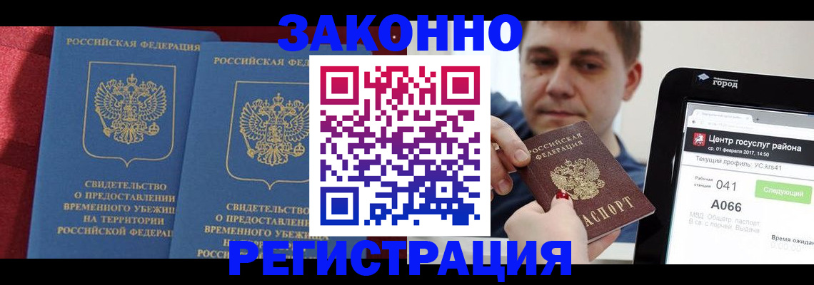 временная регистрация госуслуги в Юрьев-Польском