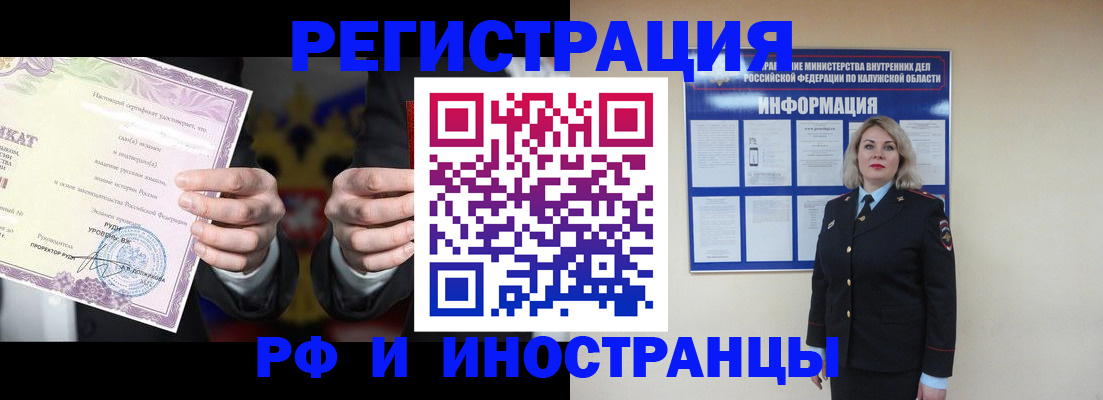прописка для кредита в Юрьев-Польском