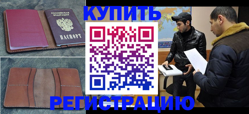 прописка в Юрьев-Польском