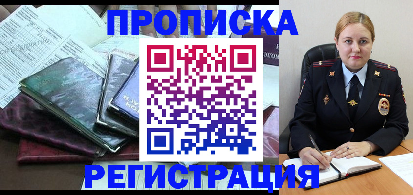 временная регистрация адрес в Юрьев-Польском