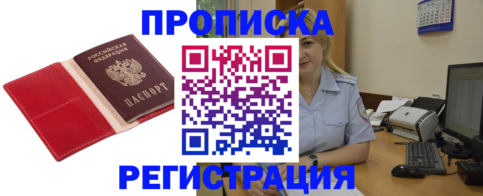 прописка в Юрьев-Польском