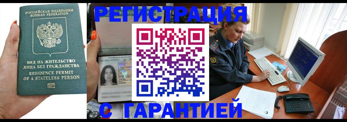 временная регистрация 2025 в Юрьев-Польском