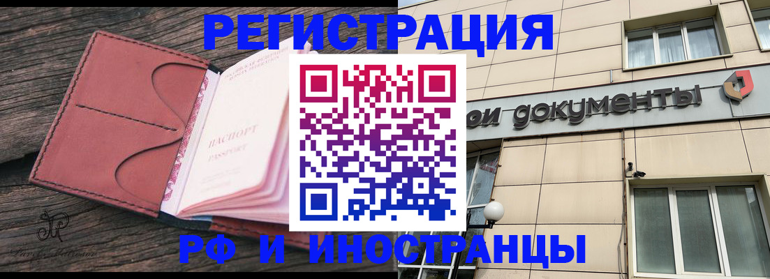 прописка для кредита в Юрьев-Польском
